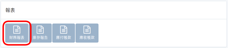 finance-report-zht.png
