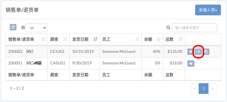 crm-order-zh.png