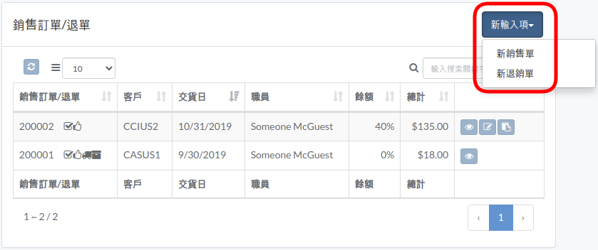 crm-order-zht.png