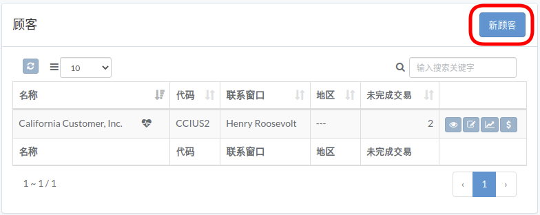 finance-customer-zh.png