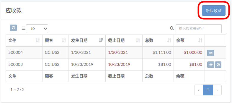 finance-receivable-zh.png