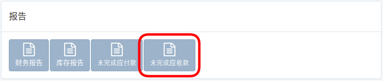 finance-report-zh.png