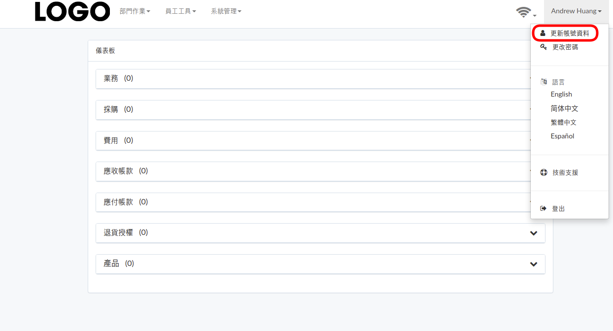 account-update-zht.png