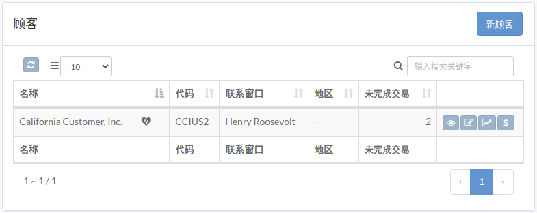 accounting-customer-zh.png