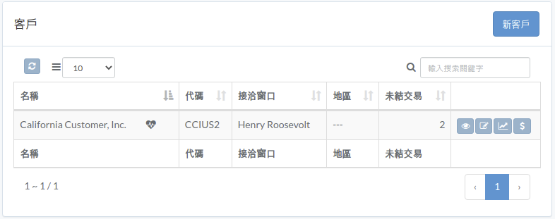 accounting-customer-zht.png