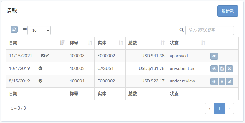 accounting-expense-zh.png