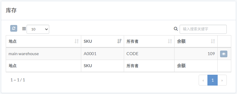 accounting-inventory-zh.png