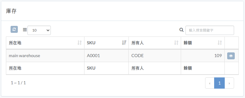 accounting-inventory-zht.png