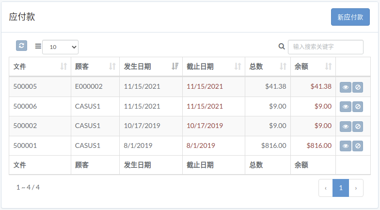 accounting-payable-zh.png