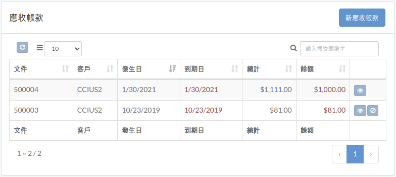 accounting-receivable-zht.png