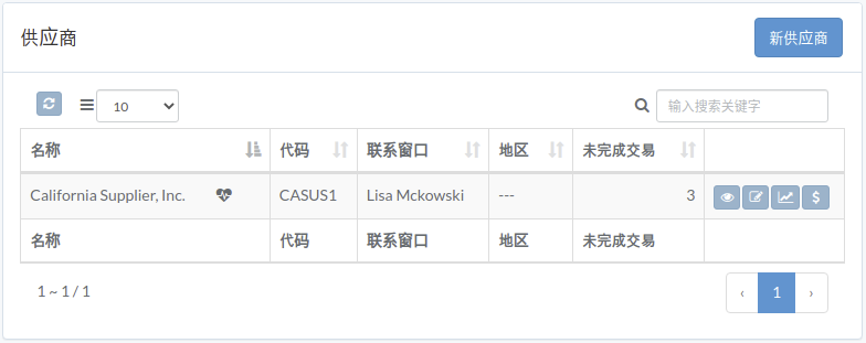 accounting-supplier-zh.png
