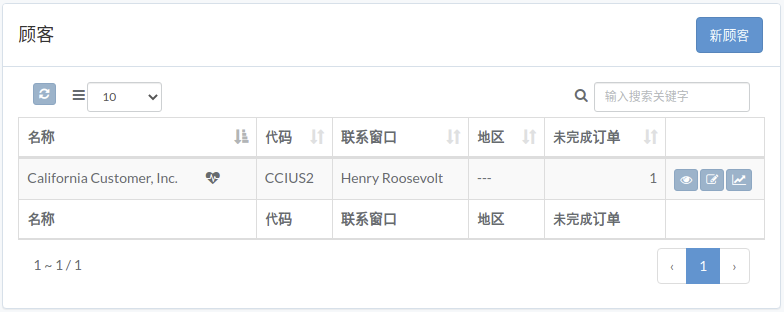 crm-customer-zh.png