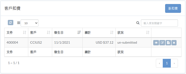 crm-expense-zht.png