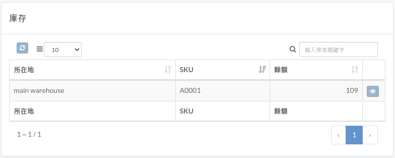 crm-inventory-zht.png