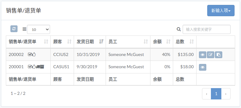 crm-order-zh.png