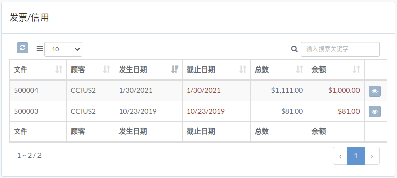crm-receivable-zh.png
