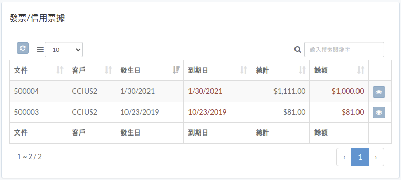crm-receivable-zht.png