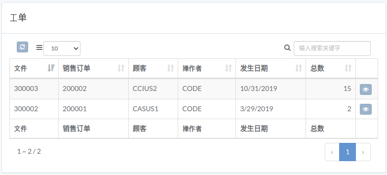 crm-wo-zh.png