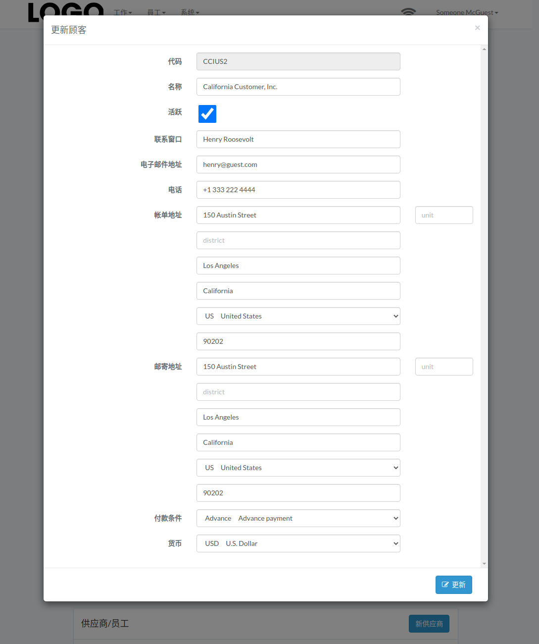 customer-update-modal-zh.png