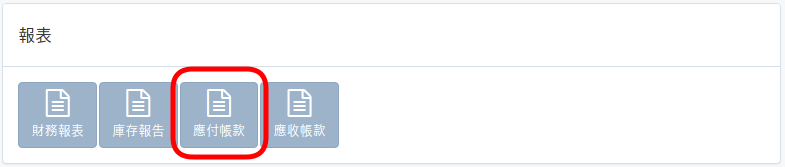 finance-report-zht.png