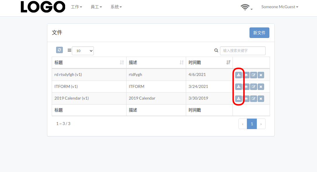 document-download-zh.png