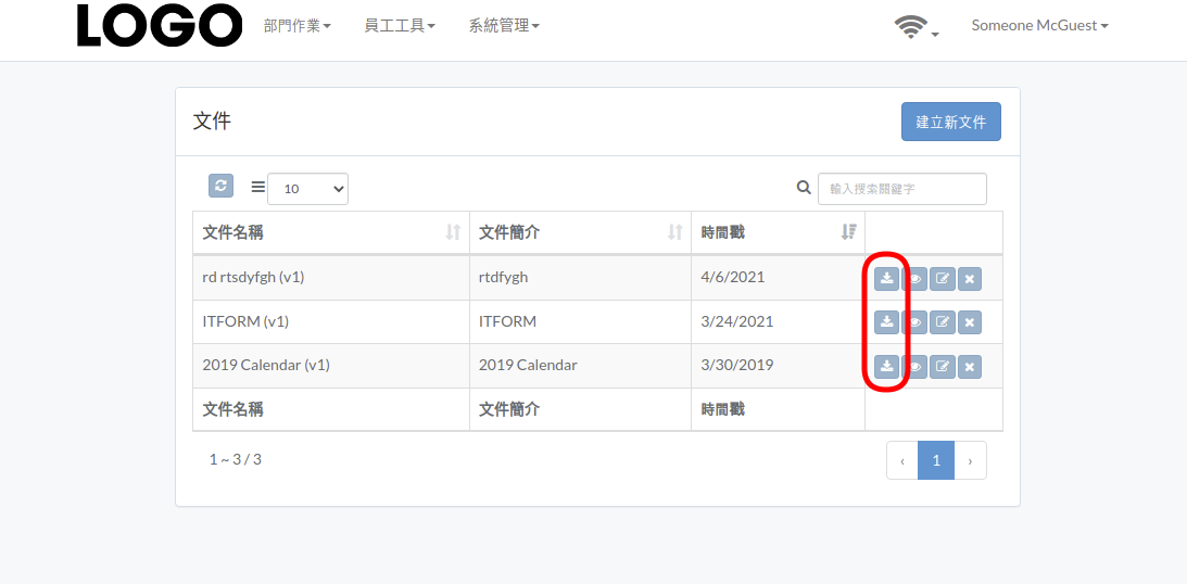 document-download-zht.png