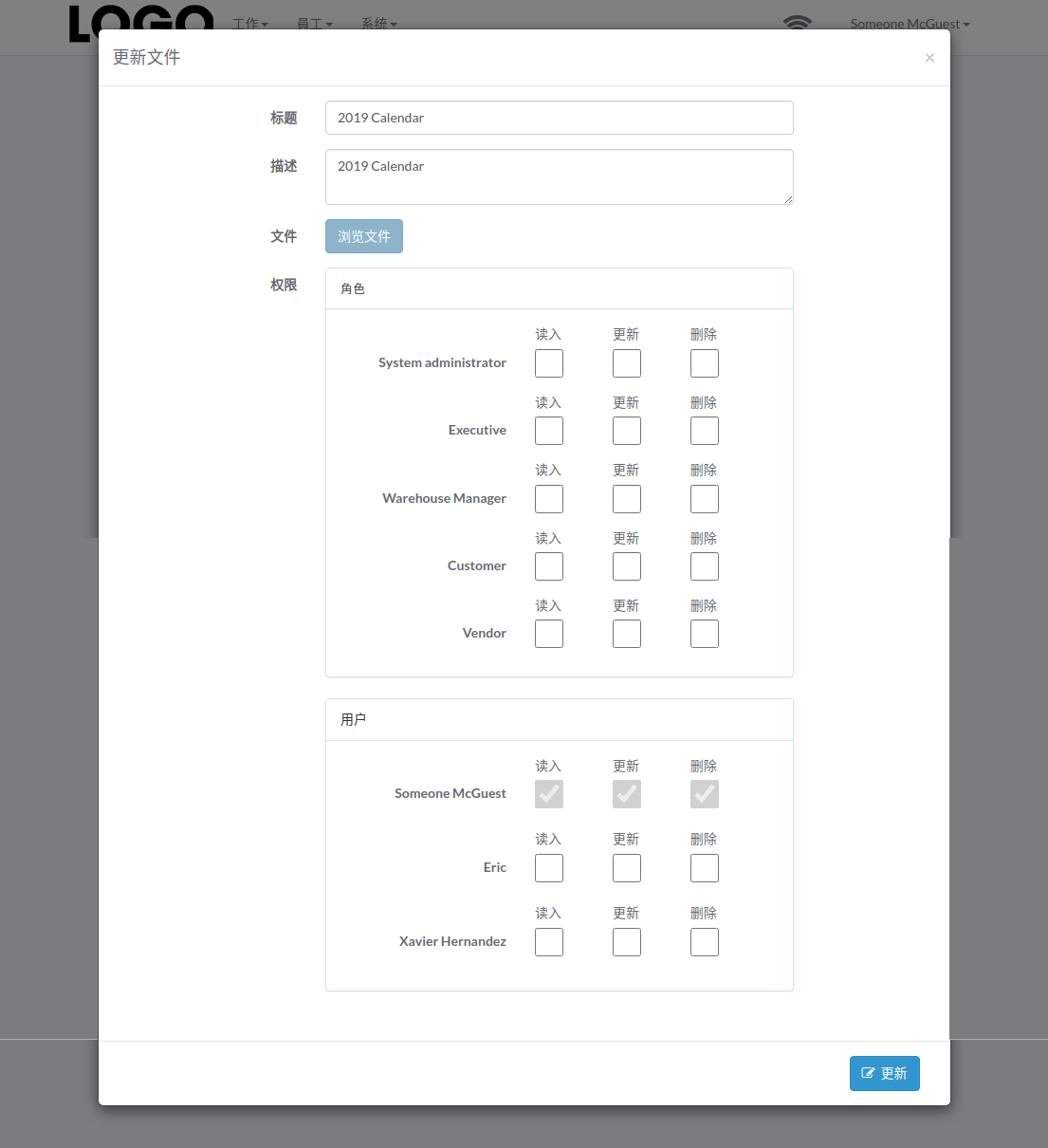 document-update-document-zh.png