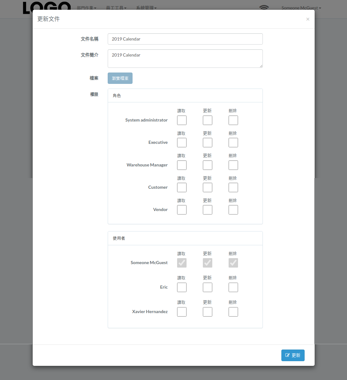 document-update-document-zht.png