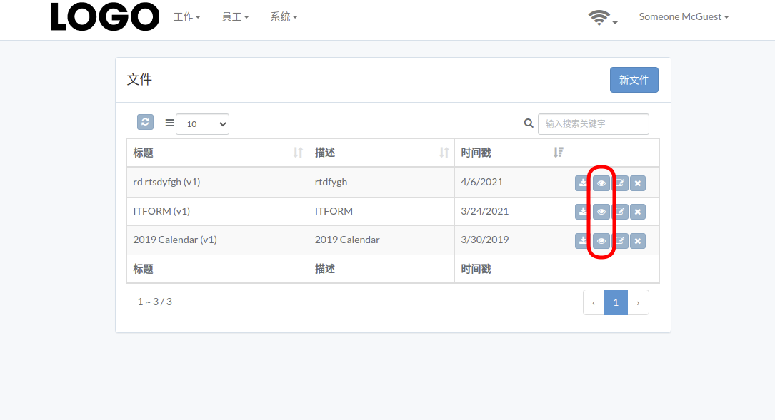 document-view-zh.png