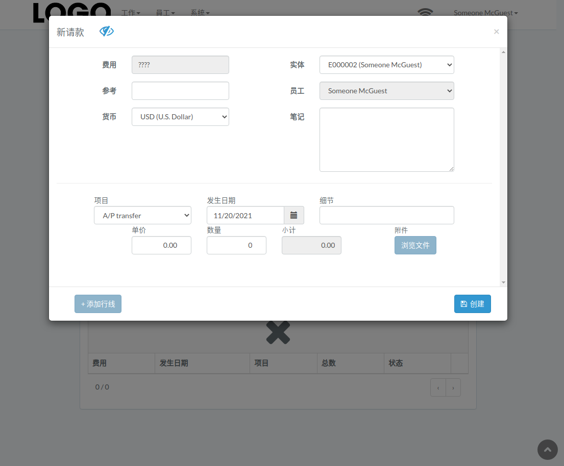 expense-new-expense-zh.png