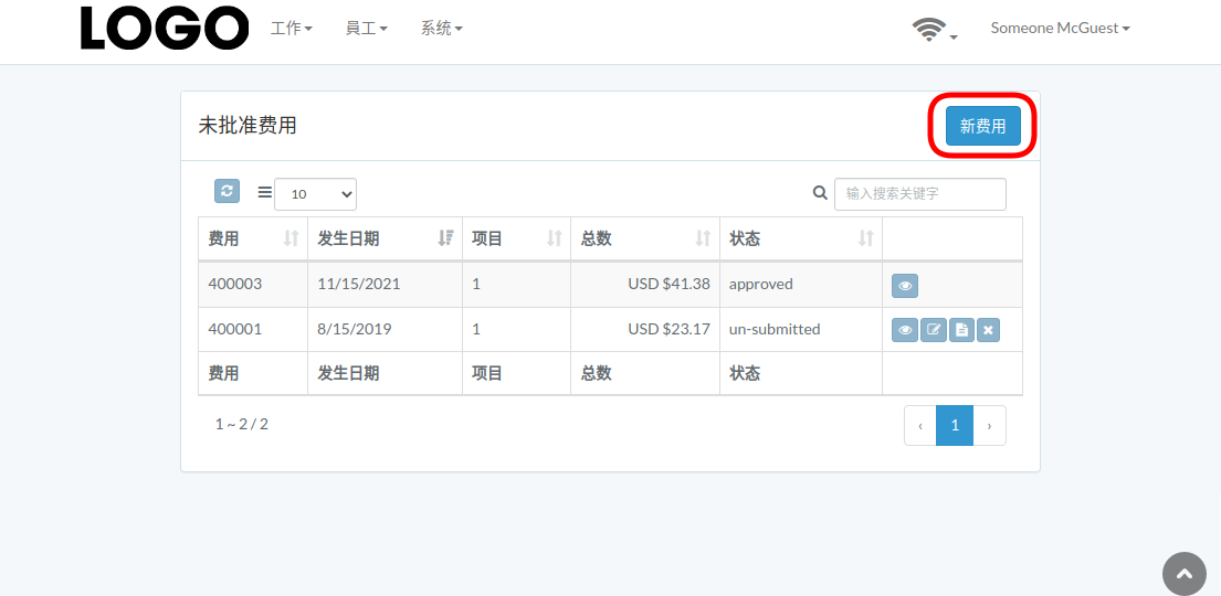 expense-new-zh.png