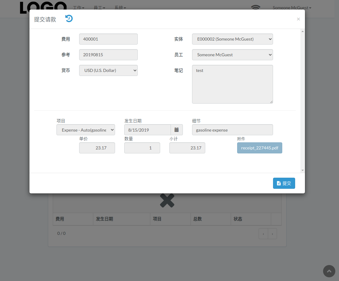 expense-submit-expense-zh.png