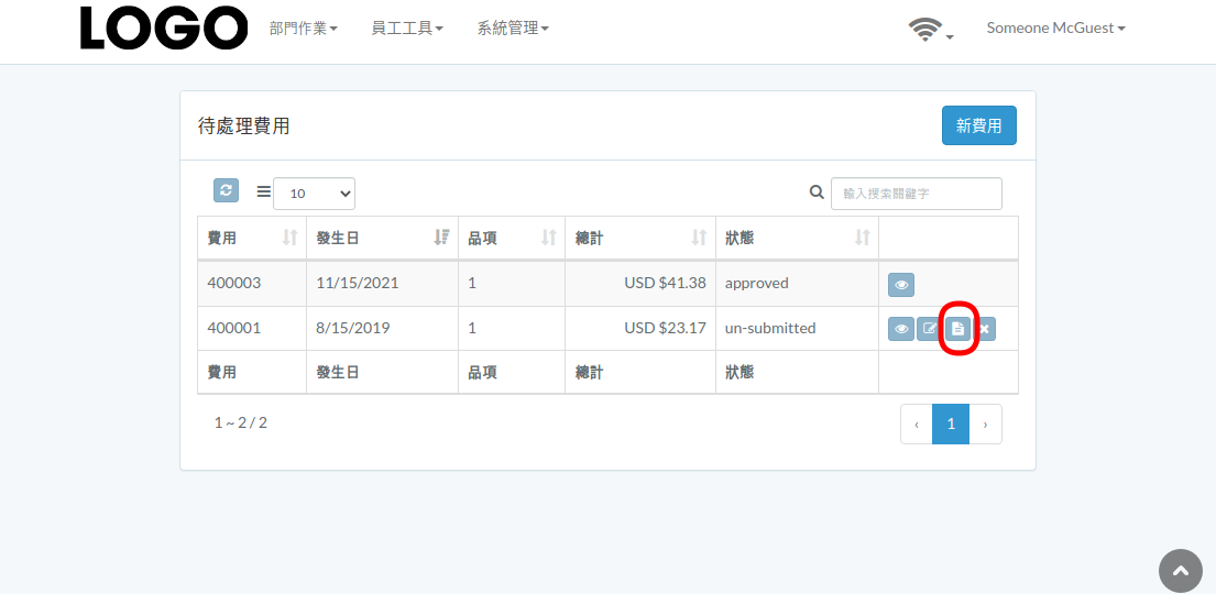expense-submit-zht.png
