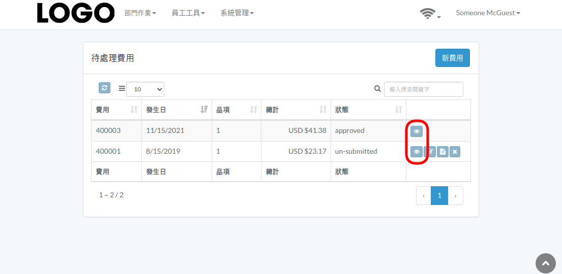 expense-view-zht.png