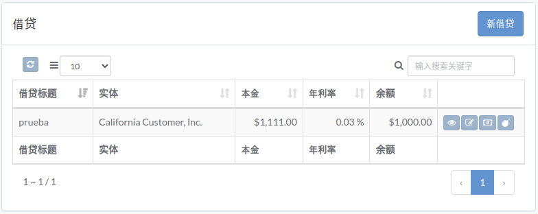 finance-loan-zh.png