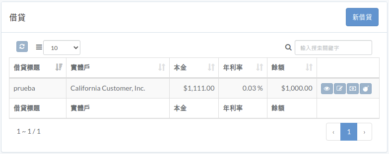 finance-loan-zht.png