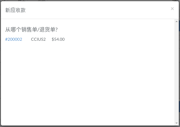 finance-receivable-new-zh.png