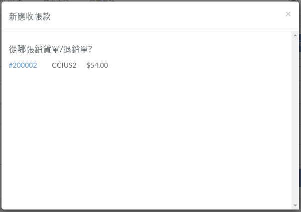finance-receivable-new-zht.png