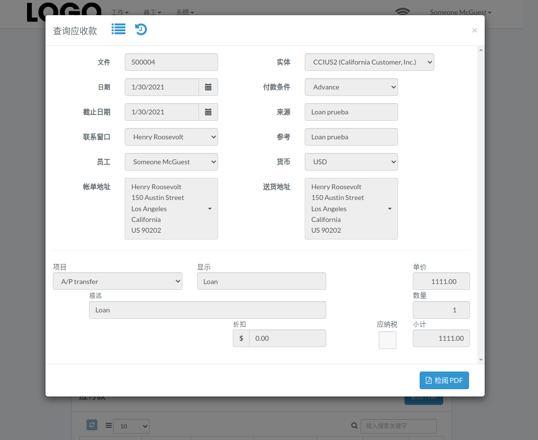 finance-receivable-view-zh.png