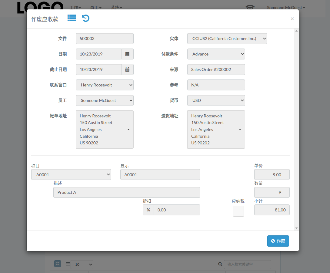 finance-receivable-void-modal-zh.png