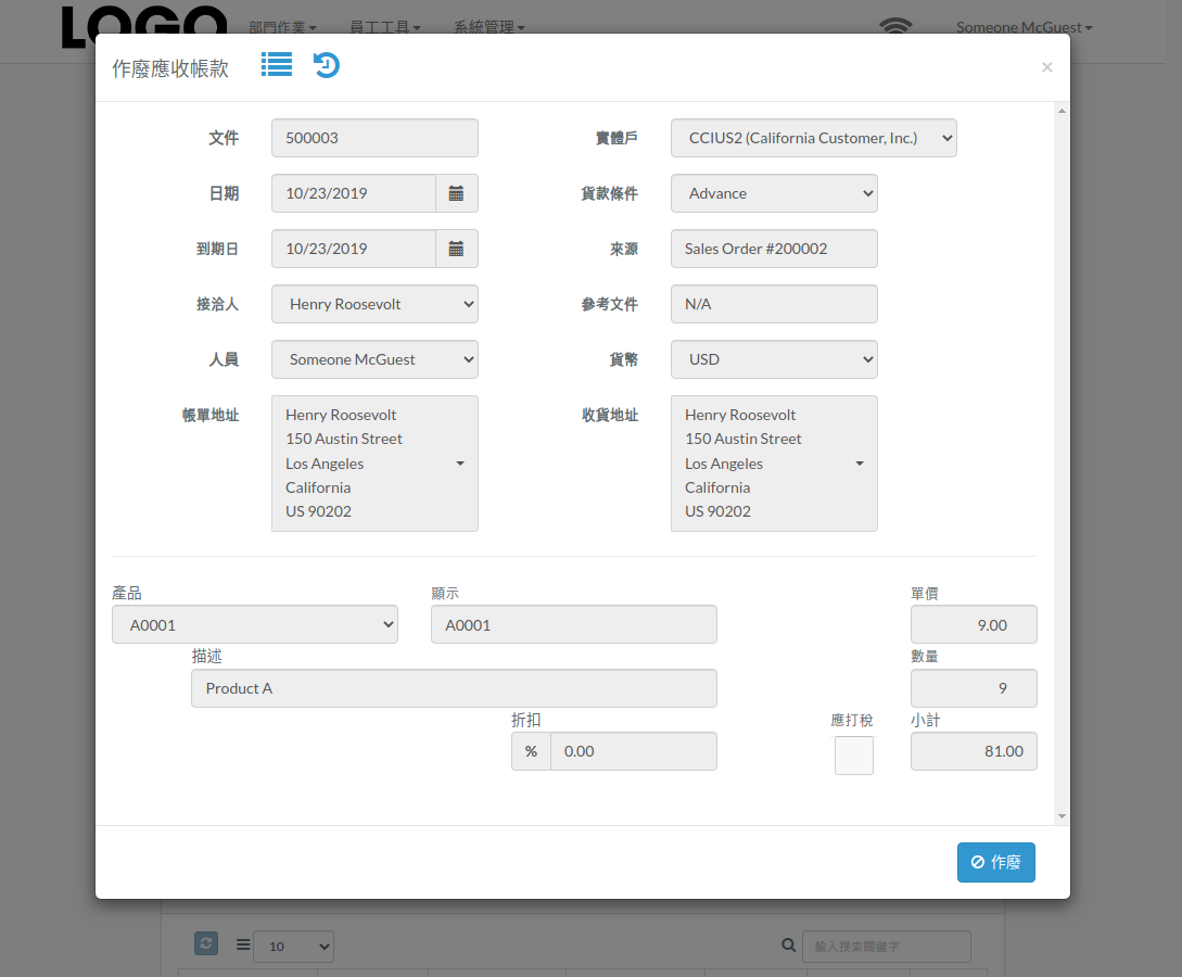 finance-receivable-void-modal-zht.png