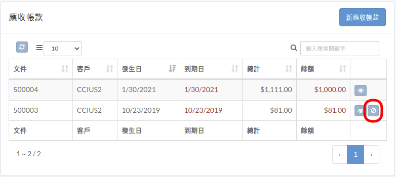 finance-receivable-void-zht.png