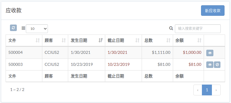 finance-receivable-zh.png