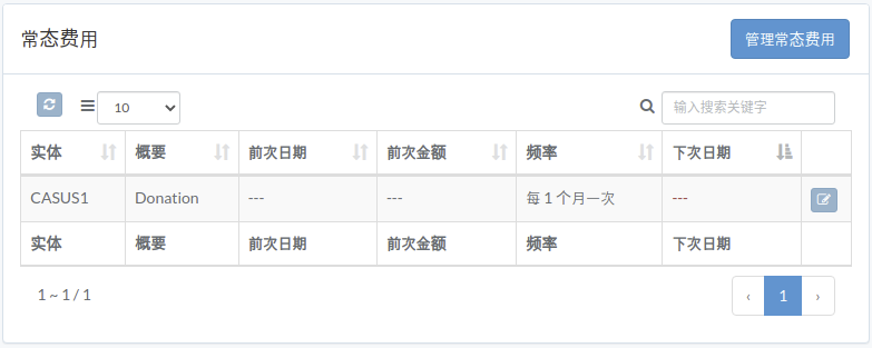 finance-recurring-zh.png