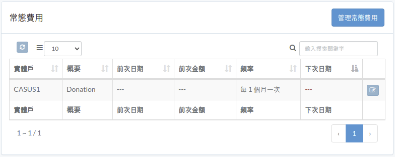 finance-recurring-zht.png