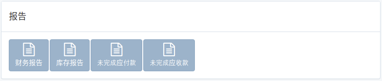 finance-report-zh.png