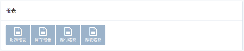 finance-report-zht.png