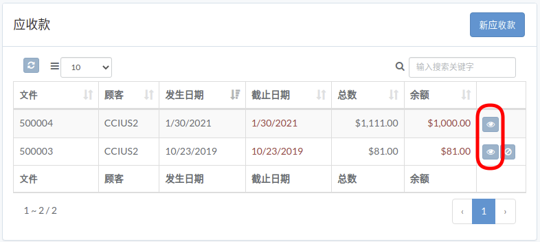 finance-receivable-zh.png