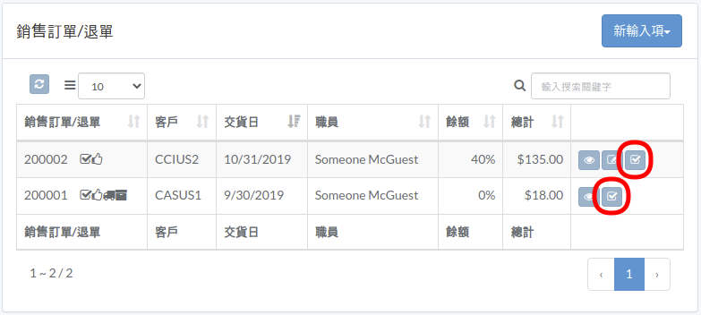 crm-order-zht.png