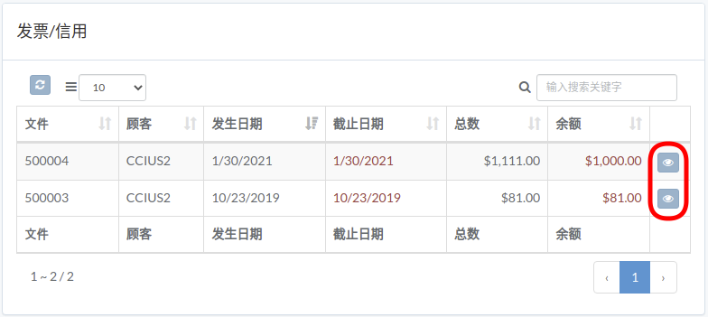 crm-receivable-zh.png